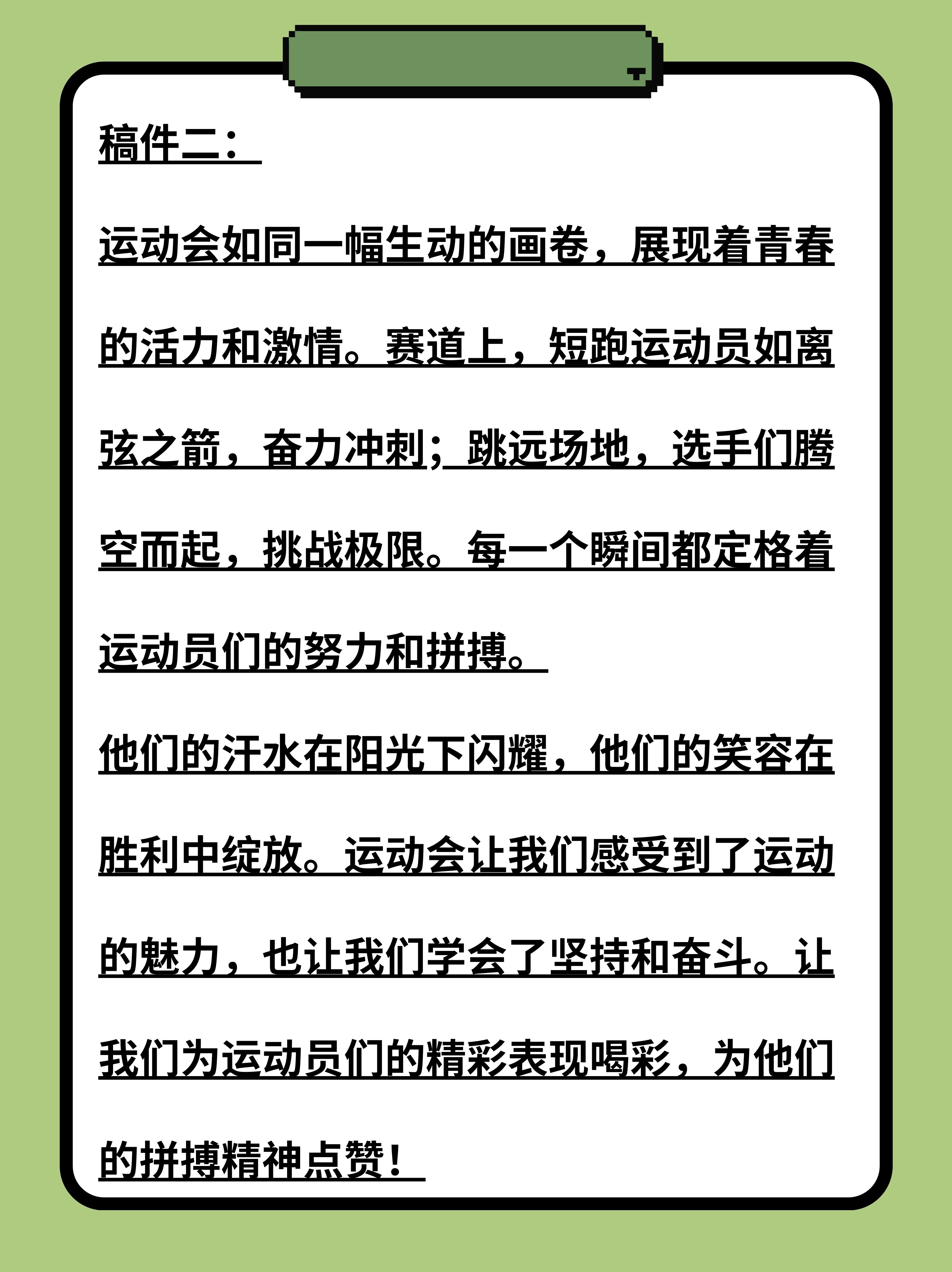 爱游戏在线-运动员在赛场上竭尽全力，争夺荣誉(赛场上运动员们发动勇于拼搏的精神奋勇争先)
