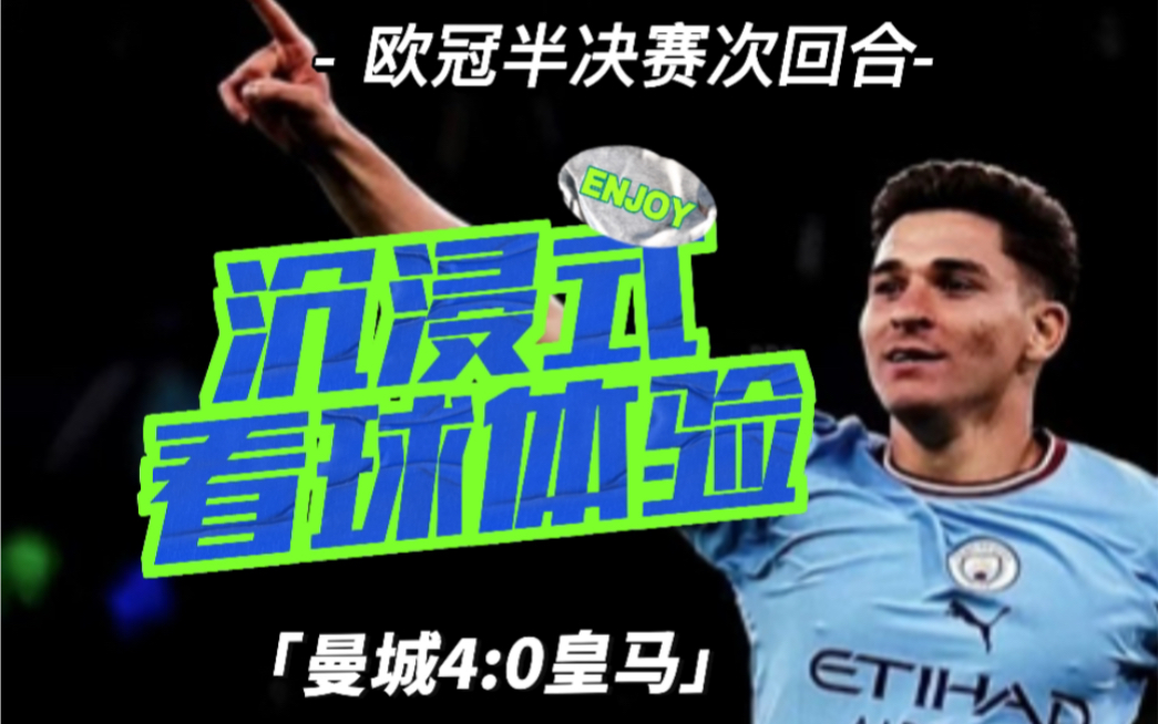 爱游戏体育平台-曼城中场核心频频斩获进球，领衔球队进军半决赛的简单介绍