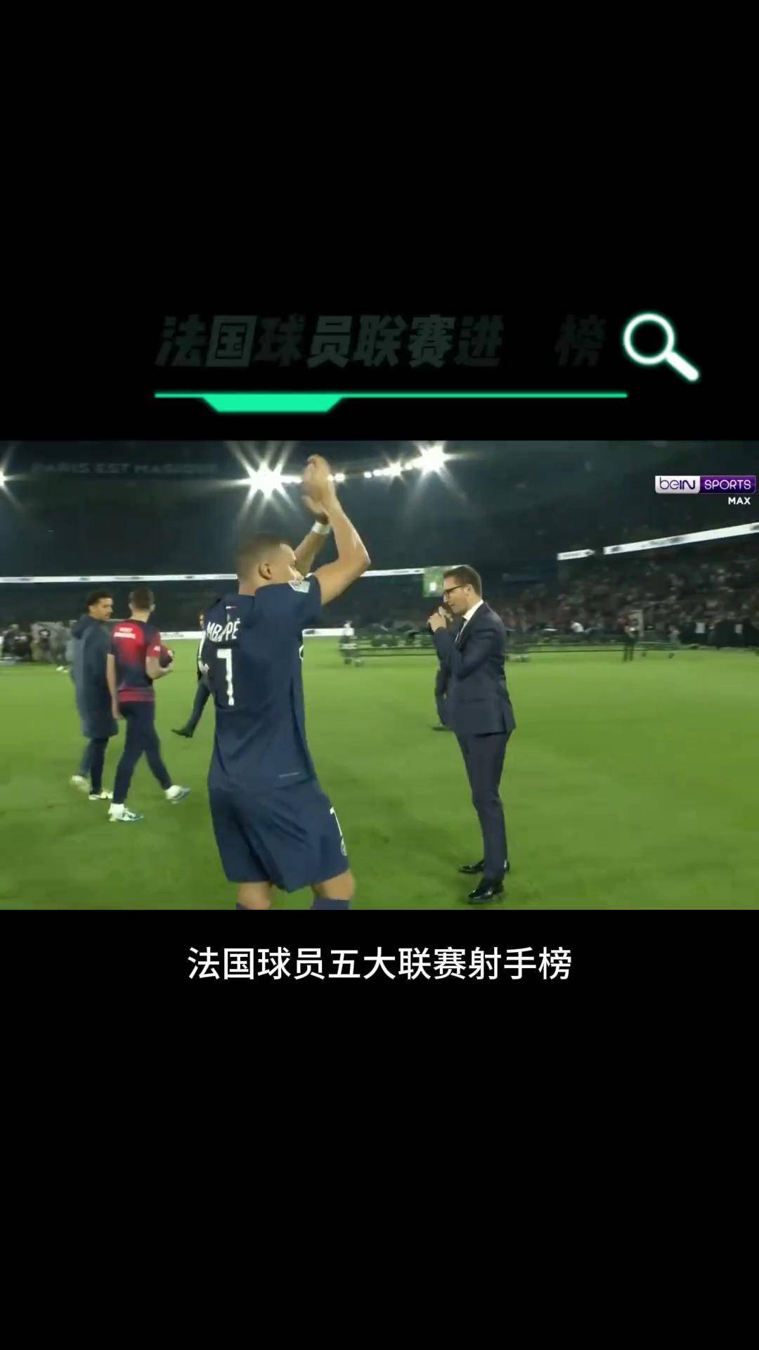 爱游戏入口-关于欧洲球星集结法国联赛，各路强队角逐胜负的信息