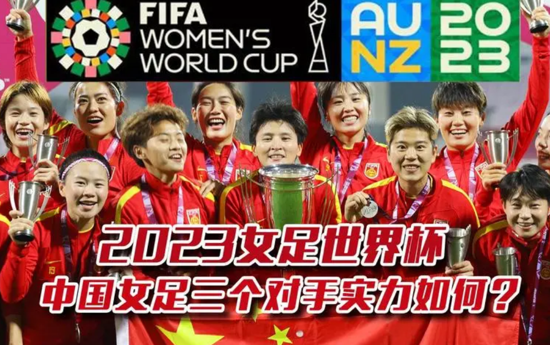 包含创造奇迹：中国女足以顽强意志碾压对手的词条