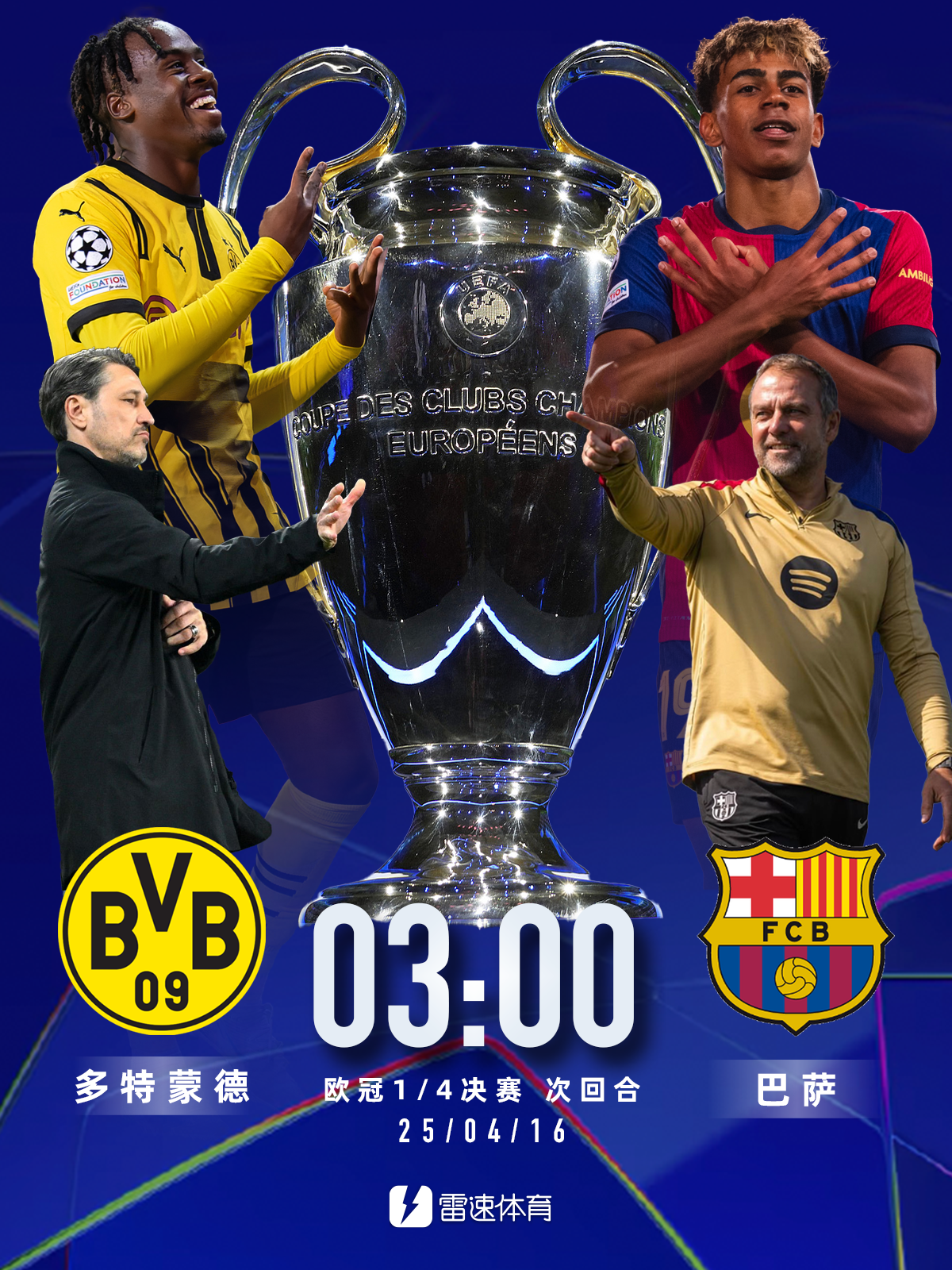 爱游戏官方登录入口-拜仁巴萨鏖战至点球大战，欧冠悬念重重的简单介绍