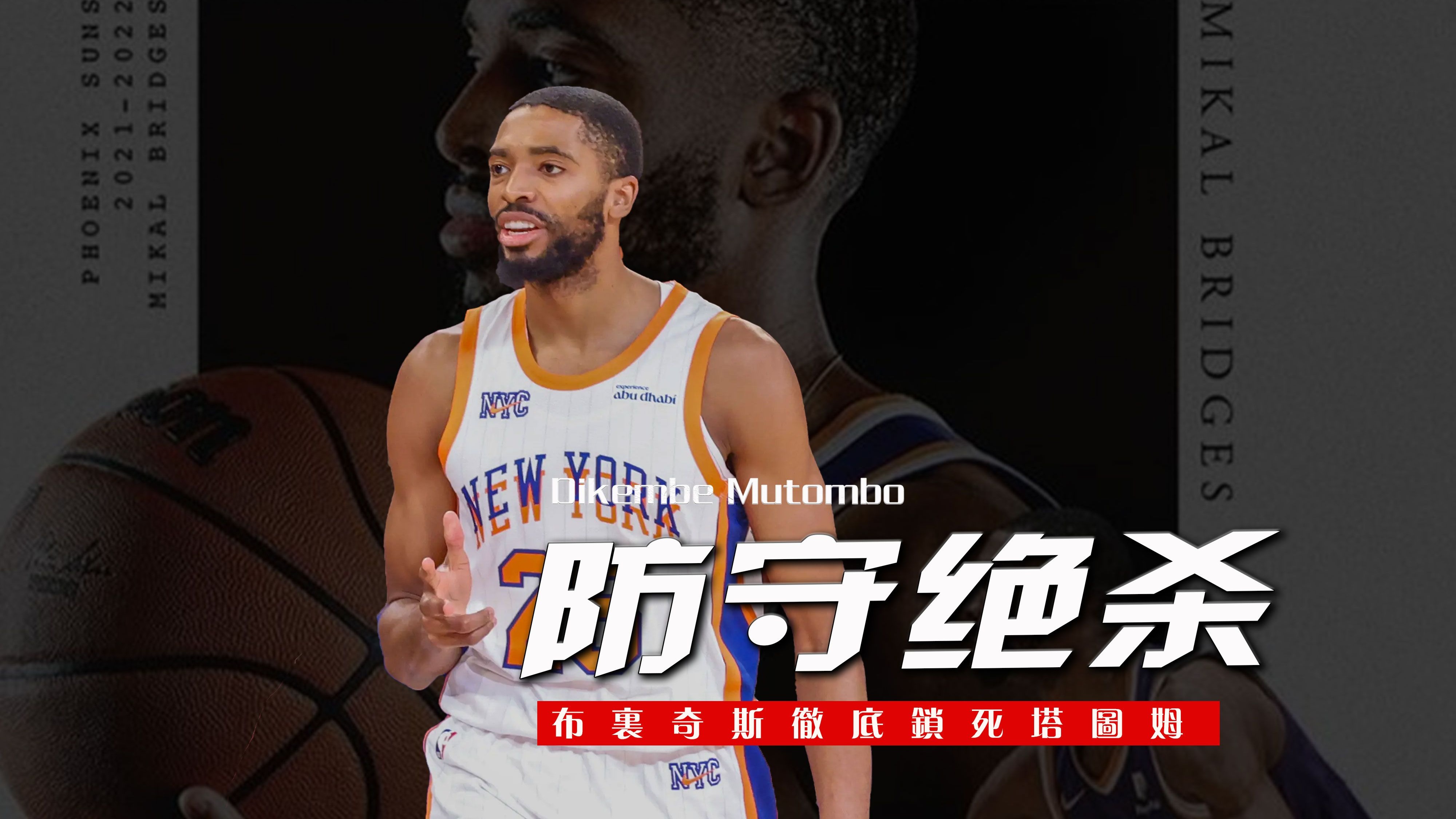 爱游戏入口-尼克斯内线弱点暴露，需加强训练