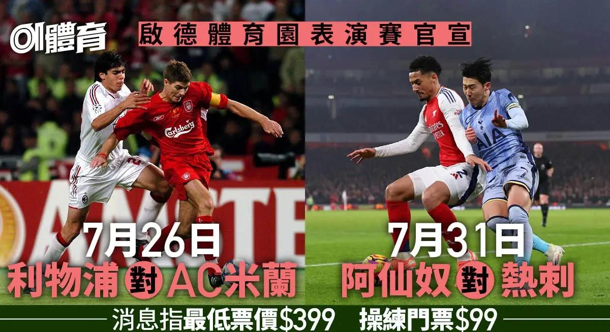 利物浦客场逆转AC米兰,成功晋级八强 利物浦客场逆转AC米兰,成功晋级八强