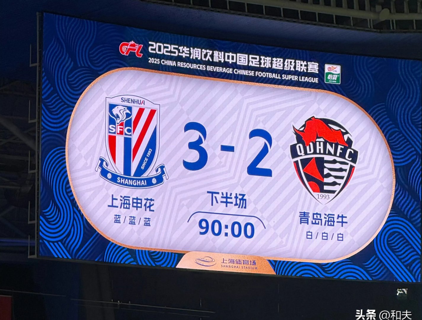 包含山东鲁能补时绝平,客场战平上海申花的词条 包含山东鲁能补时绝平,客场战平上海申花的词条