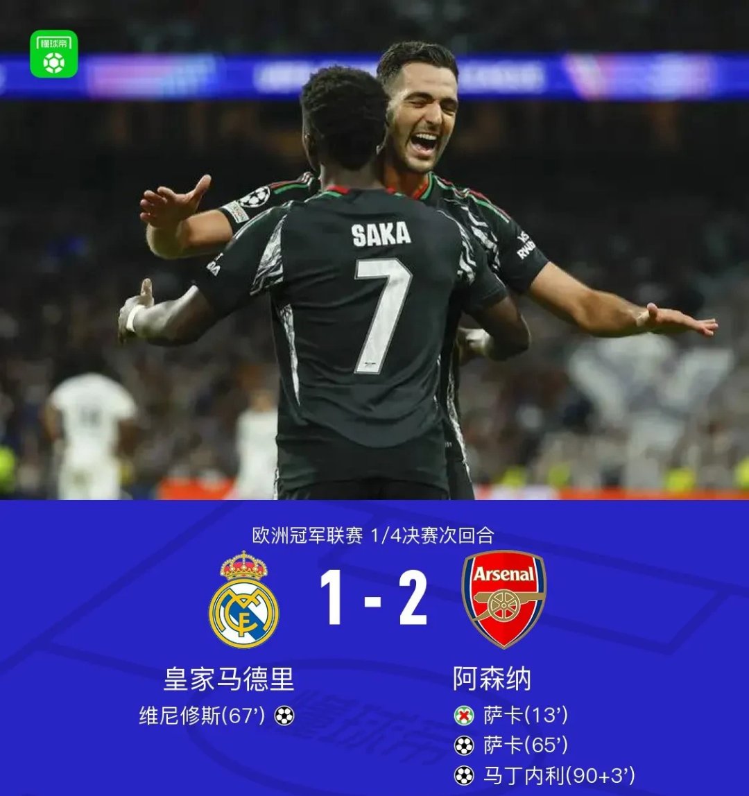 爱游戏亚洲官网-包含皇家马德里以惨败告终，错失锁定西甲亚军的机会的词条